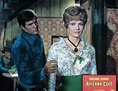 Аризона Кольт трейлер (1966)