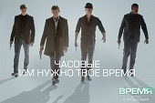 Время 2011 трейлер (2011)