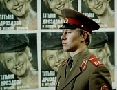 Семь невест ефрейтора Збруева трейлер (1970)