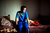 Китайский тяжеловес трейлер (2012)
