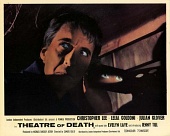 Театр смерти трейлер (1967)