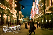 Шанхайский нуар трейлер (2015)