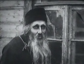 Отец Сергий (1918)