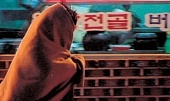 Шин-Сунг потерян трейлер (2004)