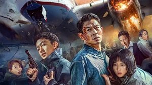 Высокое напряжение (2024)