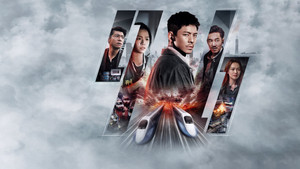 96 минут 2025 трейлер (2025)