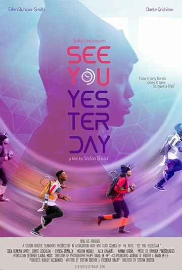 See You Yesterday трейлер (2017)