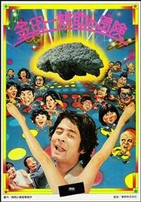 Приключения Коскэ Киндаичи трейлер (1979)