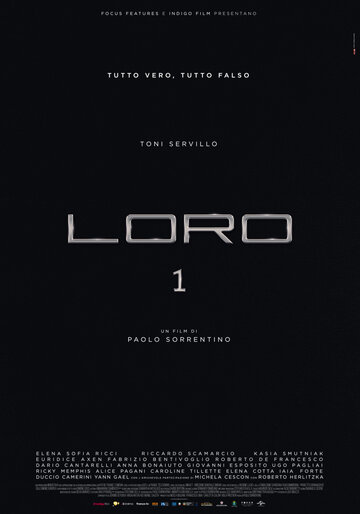 Лоро 1 трейлер (2018)