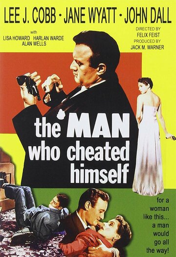 Человек, который обманул себя трейлер (1950)