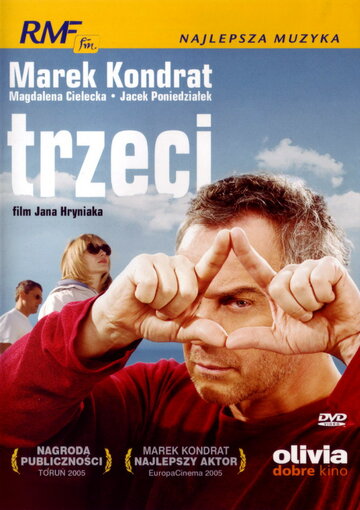 Третий 2004 трейлер (2004)