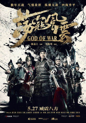 Бог войны трейлер (2017)