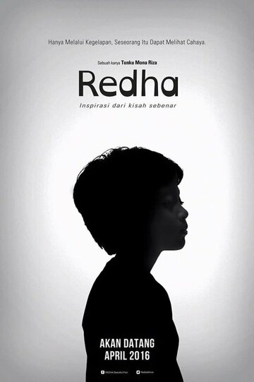 Redha трейлер (2016)