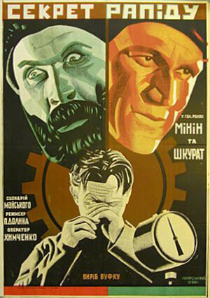 Секрет рапида 1930 трейлер (1930)