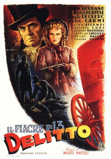 Фиакр №13 трейлер (1948)