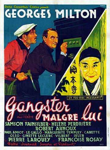 Gangster malgré lui трейлер (1935)