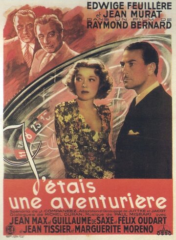 J'étais une aventurière трейлер (1938)