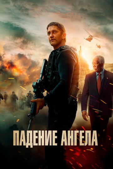 Падение ангела трейлер (2019)