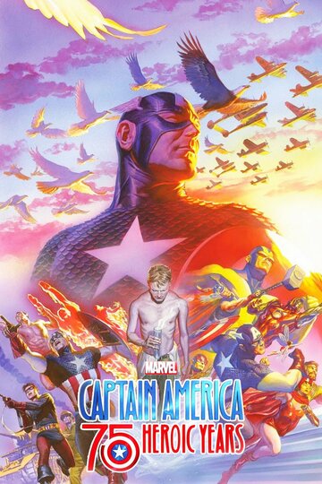 Капитан Америка: 75 героических лет трейлер (2016)