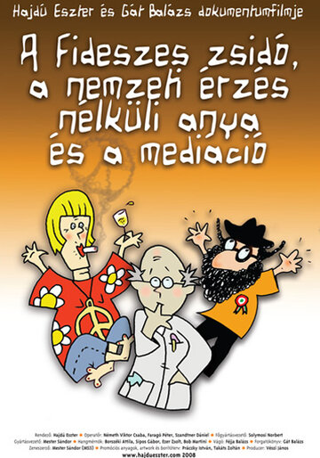 Еврейка из партии ФИДЕС, мать без чувства патриотизма 2008 трейлер (2008)