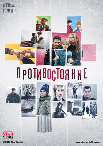 Противостояние 2017 трейлер (2017)