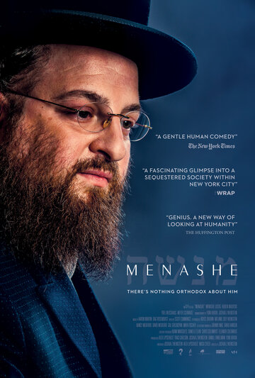 Менаше 2017 трейлер (2017)
