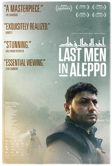 Последние люди Алеппо трейлер (2017)