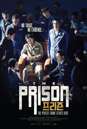Тюрьма трейлер (2017)