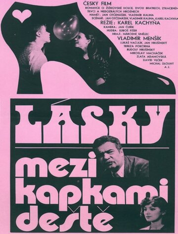 Любовь между каплями дождя трейлер (1979)