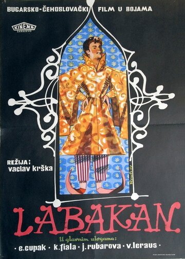 Лабакан 1957 трейлер (1957)