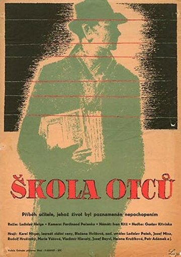 Школа отцов 1957 трейлер (1957)