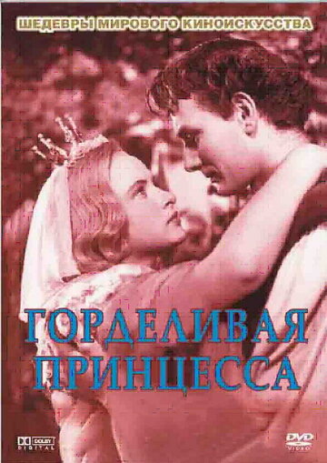 Горделивая принцесса трейлер (1952)