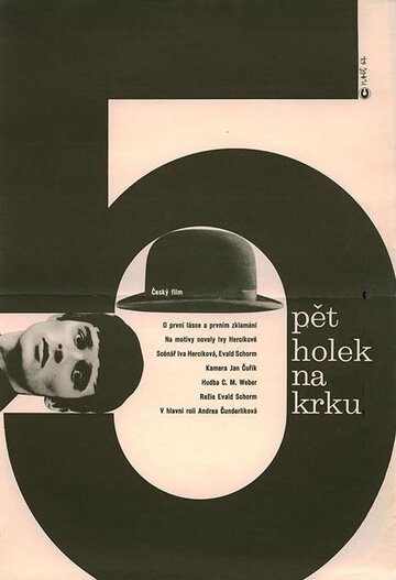 Пять девушек на шее трейлер (1967)