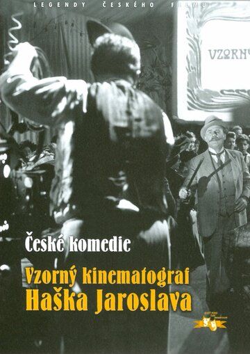 Образцовый кинематограф Ярослава Гашека трейлер (1956)