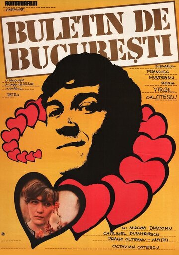 Бухарестский паспорт трейлер (1982)
