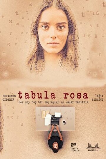 Tabula Rosa трейлер (2015)