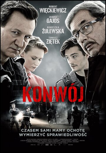 Конвой трейлер (2017)