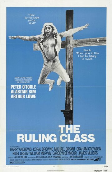 Правящий класс трейлер (1972)