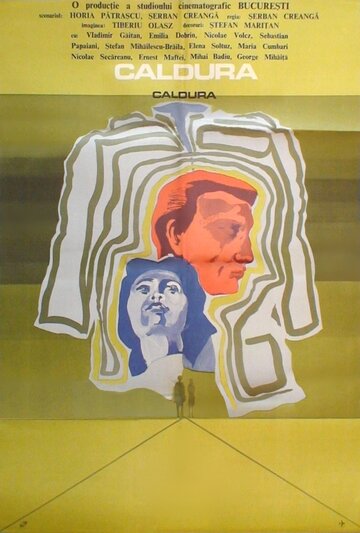Caldura трейлер (1969)