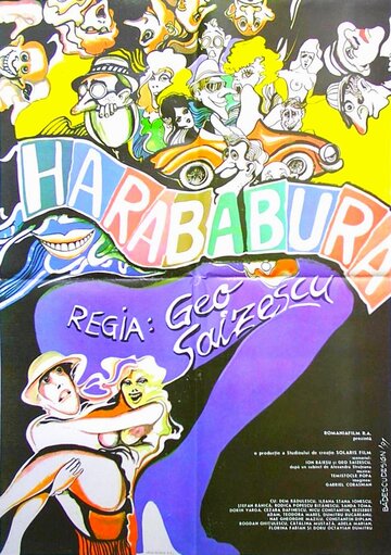 Harababura трейлер (1990)