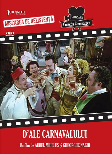 Карнавал трейлер (1958)