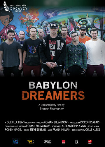 Вавилонские мечтатели трейлер (2016)
