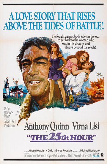 25-й час трейлер (1967)