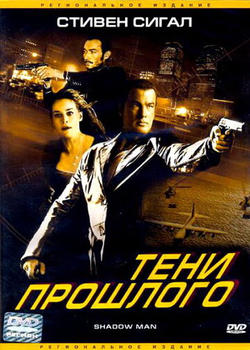 Тени прошлого 2006 трейлер (2006)