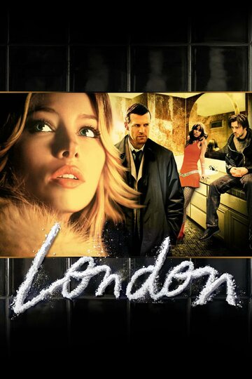Лондон трейлер (2005)