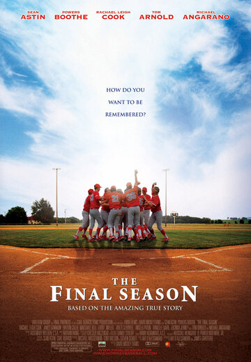 Последний сезон трейлер (2007)
