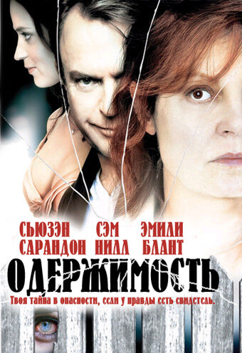 Одержимость 2006 трейлер (2006)