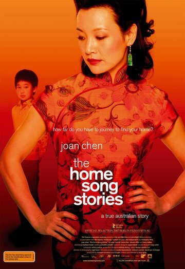 Песни родного дома трейлер (2007)