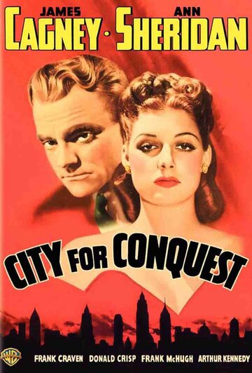 Завоевать город трейлер (1940)