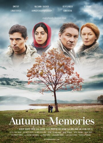 Осенние воспоминания трейлер (2016)